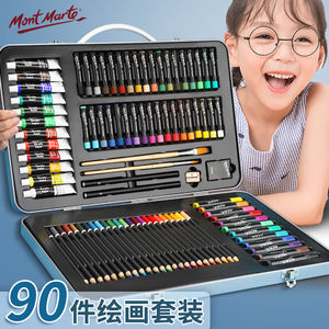 蒙玛特(MontMarte)画画套装90件儿童绘画套装画笔套装水彩笔丙烯