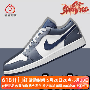 耐克男鞋Air Jordan 1 AJ1蓝白海军蓝低帮复古篮球鞋553558-414