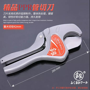 日本福冈工具热熔管子割刀PPR剪刀 快剪线管水管切刀割管器切管器