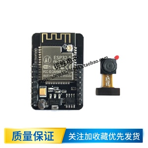 ESP32-CAM 摄像头开发板 WiFi+蓝牙模块/ESP32串口转 WiFi/物联网