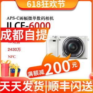 A6000L索尼ILCE-6000L(16-50)微单相机摄影学生新手入门A6000