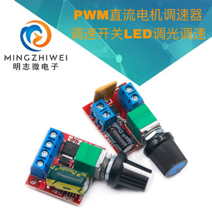 PWM直流电机调速器开关功能板3V-5V-12V-35V风扇马达LED调光模块