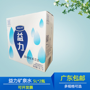 益力矿泉水5L*2瓶整箱泡茶养鱼优质饮用天然矿物质大瓶水广东包邮