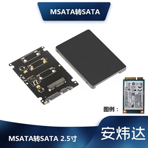 MSATA转SATA3 转接卡SSD固态硬盘 2.5寸SATA3转换器/转接盒 7MM