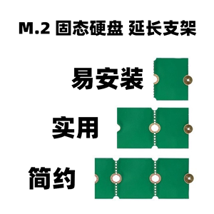 NGFF M.2 SSD固态硬盘 2242转2280 2260 2230转2280 延长架 卡 板