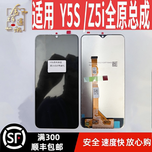 金辉适用 Vivo U3 Y5S Y19 Z5i屏幕总成 液晶显示屏内外一体原装