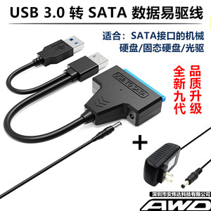 SATA转USB3.0易驱线移动硬盘盒 2.5/3.5寸机械固态光驱转接收纳包