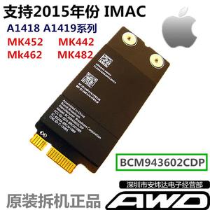 2015 2017i MacA1418A1419 BCM943602CDP无线网卡MK482MK462MK442