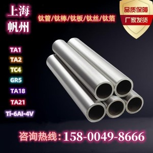 TC4钛合金管TA2钛圆棒纯钛板耐腐蚀钛丝钛管规格齐全非标来图定做