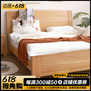 实木床1.8米纯榉木双人床1.5现代简约高箱储物床原木全实木主卧床