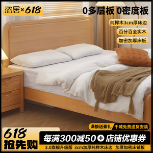 榉木床全实木双人床北欧简约原木风小户型1.2米1.5纯实木儿童床
