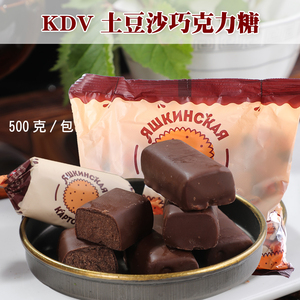 俄罗斯进口土豆泥巧克力软糖500克婚庆喜糖果零食品包邮