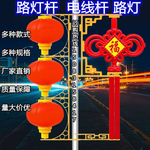 路灯中国结户外造型灯工程福字防雨太阳能电杆街灯小区灯罩节日