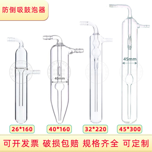 防倒吸油泡器直型鼓泡器高硼硅实验室玻璃仪器直形球型冷阱鼓泡器