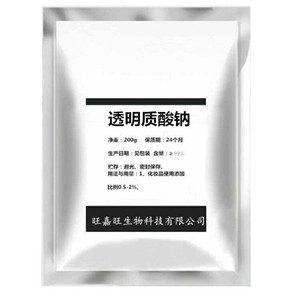 包邮透明质酸钠粉末HA 玻尿酸护肤原料 食品级保湿补水面膜粉100g