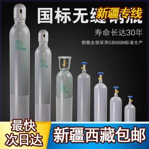 新疆西藏包邮小型氩弧焊便携式氩气瓶8L10L12L14L小钢瓶氮气氧气