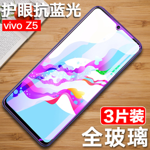 vivo Z5X钢化膜Z5Xvivo全屏膜vivoZ3X手机VIV0Z5保护vovi Z5x屏保vivz5玻璃viv抗Z3X蓝光voviZ5x屏幕Z5玻璃模