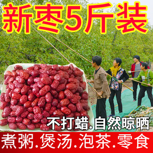 金丝小枣沧州特级小枣子干货2500g农家自产煲汤孕妇5斤装整箱散装