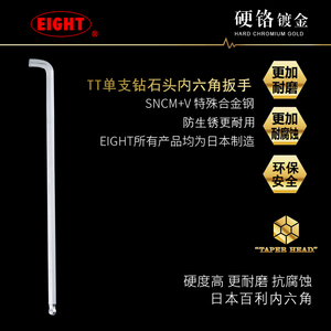 特长短尾内六角扳手单个日本进口百利内6角六棱螺丝刀工具TT-5mm