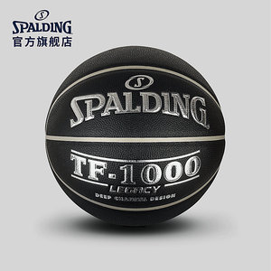 Spalding斯伯丁黑色7号PU篮球室内专业篮球情人节礼物送男友礼盒