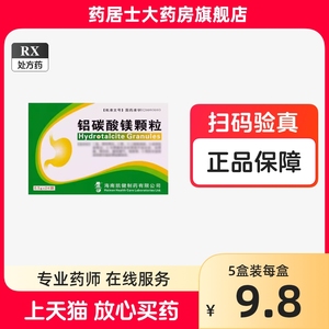 HEALTHCARE PHARMA 铝碳酸镁颗粒 2g:0.5g*24袋/盒