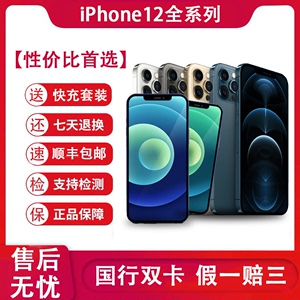 现货Apple/苹果 iPhone 12 正品国行5G全网通手机分期免息Pro Max