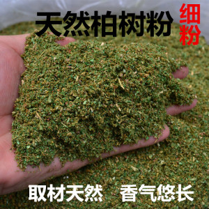 藏地天然柏香粉柏枝粉柏木粉家用烟供煨桑粉细粉 1斤