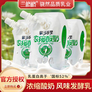 兰格格酸奶蒙马苏里浓缩酸奶180g*6/12袋装生牛乳发酵营养低温奶