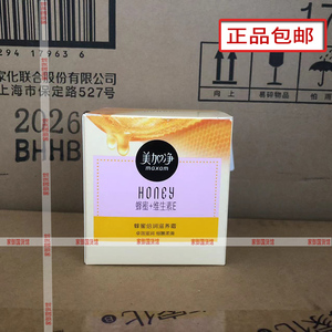 国货正品美加净蜂蜜倍润滋养霜80g 脸部护肤乳液面霜