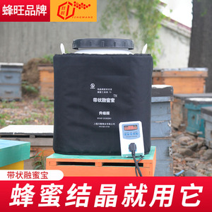 融蜜器带状140cm融蜜宝蜂蜜结晶融化桶装化晶升级版融蜜养蜂工具