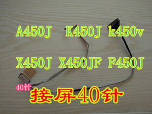 ASUS X/A450J X450JF F450J D450V K450V屏线 40针显示屏幕排线