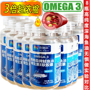 深海鲑鱼鱼油鱼肝油软胶囊通软化omega3成人中老年心脑血管保健品