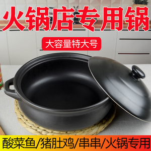 砂锅火锅大容量特大号商用陶瓷火锅猪肚鸡煲汤煲大号老式砂锅炖锅
