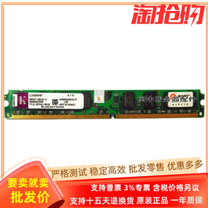 KingSton/金士顿 DDR2 800 2G台式机二代内存条 KVR800D2N6/2G-SP