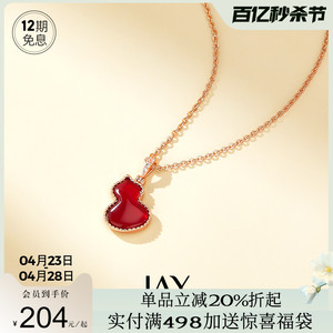 JAY福禄仙子葫芦项链2024新款红玛瑙吊坠锁骨链女颈链母亲节礼物