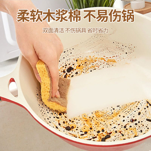椰丝木浆海绵擦不沾油洗碗刷家用厨房清洁抹布百洁布不伤锅洗锅刷