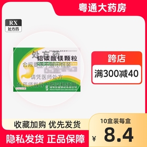 HEALTHCAREPHARMA铝碳酸镁颗粒2g:0.5g*24袋正品旗舰【68包邮