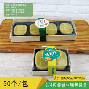 金牌绿豆糕包装盒卡木龙绿豆冰糕盒子木制2粒装绿豆糕盒4粒盒子