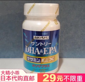 日本代购直邮 三得利自然之力DHA EPA芝麻明EX120粒深海鱼油