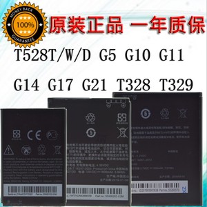 HTC T528T/W/D电池 G5 G10 G11 G14 G21 T328 T329原装手机电池