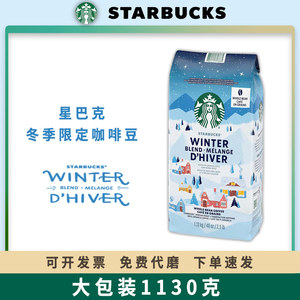 星巴克（Starbucks）冬季限定咖啡豆1130g中度烘焙阿拉比卡1.13kg