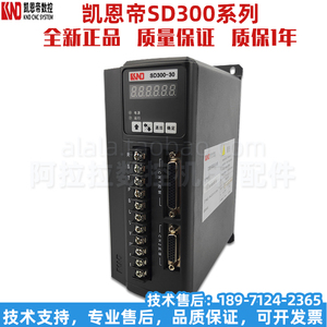 凯恩帝KND伺服驱动器SD300系列 SD300-30 SD300-50驱动器控制器