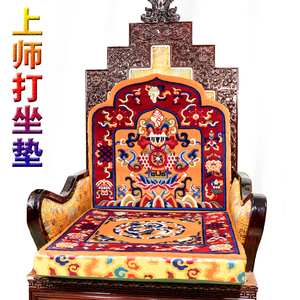 藏式羊毛八吉祥上师法座靠背打坐垫拜垫柔软舒适上师打坐垫红色B