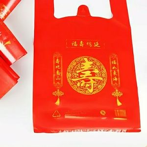 50个装老人祝寿塑料袋金色寿字寿宴回礼袋打包袋子红色过寿礼品袋