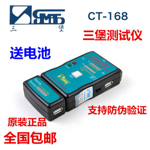 原装正品台湾三堡网络测试仪 CT-168多功能网线USB测线器检测工具