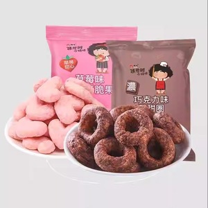张君雅小妹妹台湾进口巧克力圈儿童休闲巧克力味圈小包装办公零食