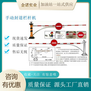 收费站高速公路手动封道栏杆机封闭设备机封道机不锈钢拦车器道闸