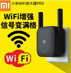 小米wifi放大器PRO无线网信号增强网络继家用加强接收扩展大路由