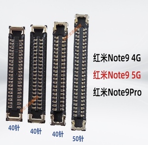 主板座子适用小米红米Note9 Note9pro 4/5G 屏幕显示座尾插排线座