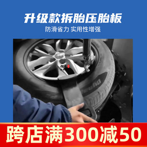 升级扒胎机压胎板汽车轮胎安装辅助工具真空胎防爆胎装胎上胎工具
